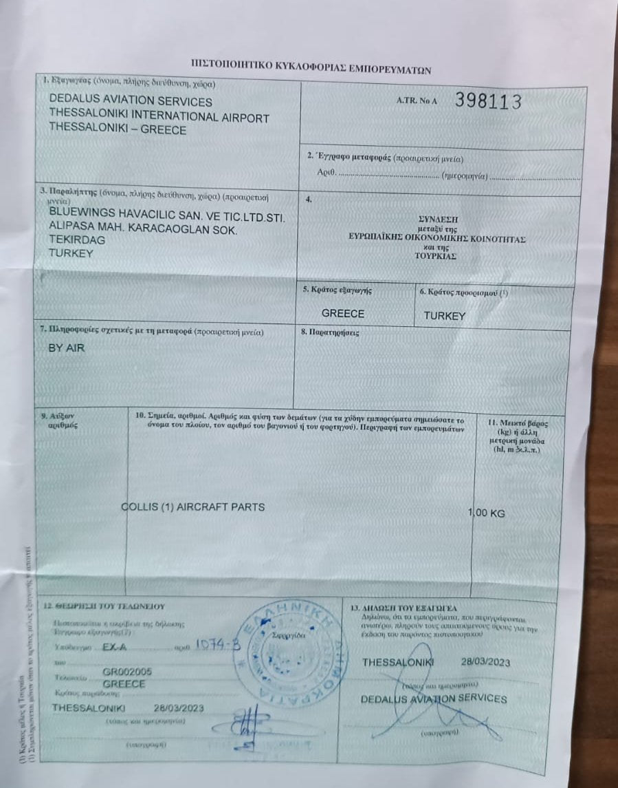 Gümrük Sepeti